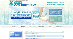 Desktop Screenshot of oizumi-kodomo.com